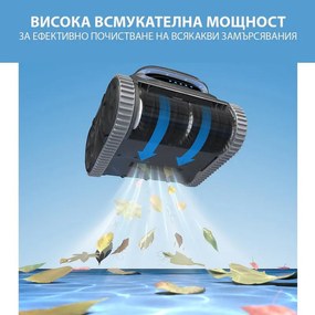Безкабелен робот за почистване на басейни Wybot S1, 80W, Li-Ion 6400 mAh, За до 120 м2, 6 режима, SMART, Автономия до 200 минути, Self-parking, Auto-reverse, IPX8, Черен