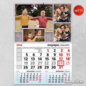 Календар с 4 ваши снимки - Усмивки в рамка