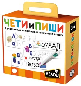 Образователен пъзел, Headu, Чети и пиши, Първи умения, 79 части