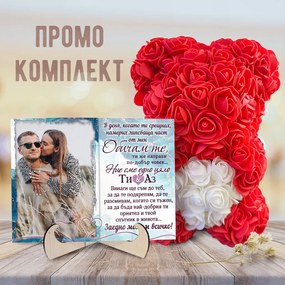 Промо комплект мече и картина - Ти и аз