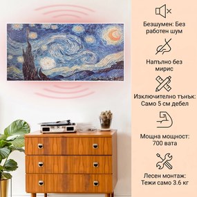 Klarstein Wonderwall Air Art Smart, инфрачервен нагревател, 120 х 60 см, 700 W, приложение, звезди