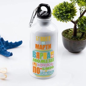 Спортна бутилка Вярвай, че можеш