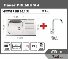Leks PREMIUM 4 Промо пакет мивка със смесител