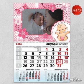 Детски календар - Baby pink