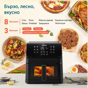 Фритюрник с горещ въздух Cosori Premium II Plus CAF-P653-KEUR, 1700W, 6.2 л, 11 програми, 360° циркулация, AirWhisper, Таймер, Черен мат