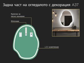 Огледало с органична LED подсветка A37