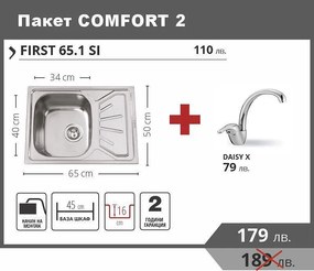 Leks COMFORT 2 Промо пакет мивка със смесител