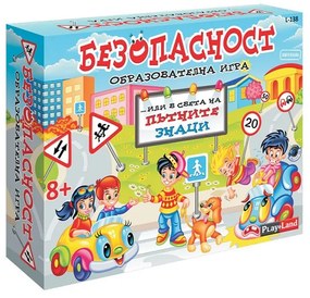 Playland Игра ''Безопасност''