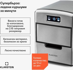 Klarstein Metropolitan, производител на лед, 12 кг / 24 часа, цифров дисплей