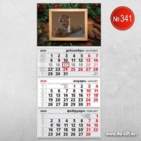 Детски календар Коледна Магия 2