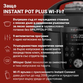 Мултикукър Instant Pot Plus 60 WiFi, 1000W, 5.7 л, 9 програми, WiFi управление, LCD дисплей, Неръждаема стомана, Черен