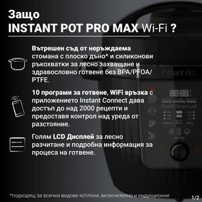 Мултикукър Instant Pot Pro Max, 1200W, 5.7 л, 105 kP, 10 програми, Nutriboost, WiFi, LCD дисплей, Неръждаема стомана, Бял/матов
