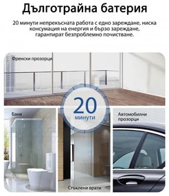 Уред за почистване на прозорци JIMMY VW302, 18W, 3.6V, LiIon 2000 mAh, Автономия до 20 минути, Безжична употреба, Бял/черен