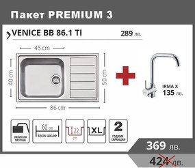 Leks PREMIUM 3 Промо пакет мивка със смесител