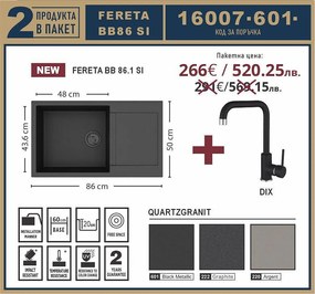 Eurolux FERETA BB 86 SI Промо пакет композитна мивка със смесител