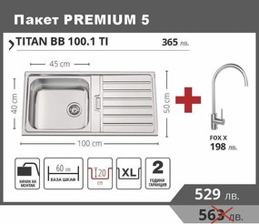 Leks PREMIUM 5 Промо пакет мивка със смесител