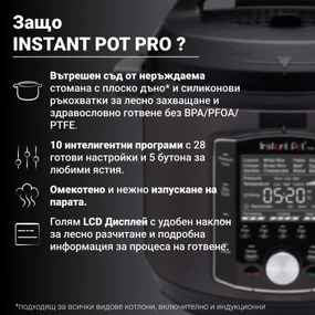 Разопакован: Мултикукър Instant Pot PRO 6 112016701, 1200W, 5.7 л, 28 програми, 11 Системи за безопасност, Черен
