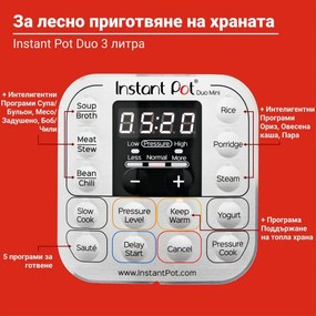 Мултикукър под налягане Instant Pot Duo Mini 110004501, 700W, 3 л, 11 програми, 7 функции, Функция настрой и забрави, Неръждаема стомана, Сребрист