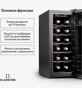 Klarstein Silent Vino 12 Uno Slim Охладител за вино 30 л / 12 бутилки 8-18 °C Сензорен
