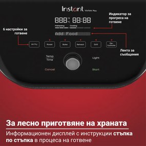 Фритюрник с горещ въздух Instant Pot Vortex Plus Clearcook 140309701, 1700W, 5.7 л, 6 програми, 35-205C, Вътрешно осветление, Черен