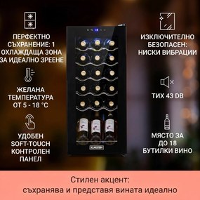 Klarstein Shiraz 18 Uno, охладител за вино, 50л, 18f,l сензорен панел за управление, 5-18°C