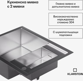 Klarstein Кухненска мивка TitanSteel, 61 x 50 см, 2 мивки, неръждаема стомана, огнеупорна