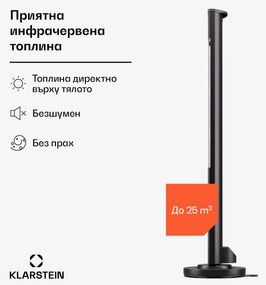 Blumfeldt Heat Guru Plus 3000, външно и вътрешно лъчисто отопление, 3000W, 3 степени на нагряване, дистанционно управление