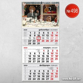 Детски календар с три ваши снимки - Зимна приказка