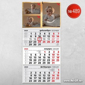 Календар с 3 снимки - Коледни подаръци