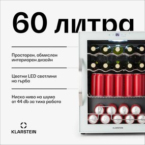 Klarstein Coachella 60 Smart охладител, Wifi, LED, 3 полици, Подсветка, EEK E