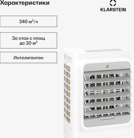 Klarstein Интелигентен въздушен охладител Breezcube с водно охлаждане | 340 m³/h | 10 l | 30 m² | 3 режима | 50 W
