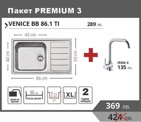 Leks PREMIUM 3 Промо пакет мивка със смесител