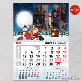 Детски календар Коледно пътешествие