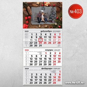 Календар със снимка - Коледна украса