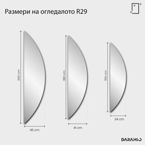 Огледало – Pure Collection R29