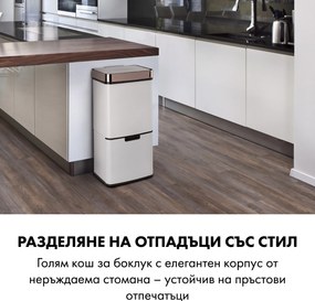Klarstein Royal Trash Rose Gold, кошче за отпадъци със сензор, 72 л, неръждаема стомана, розово злато
