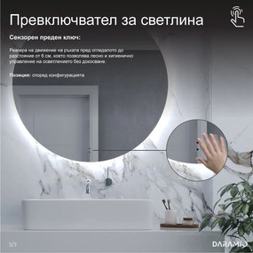 Атипични огледало с LED осветление G3