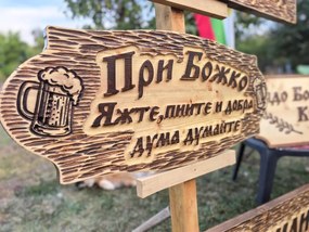 Дървена табела с персонализиран надпис /модел C050025/