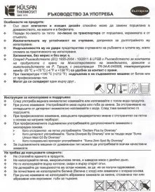 Kulsan - Меламиново плато правоъгълно бяло 16x38x2см BATON (20038)