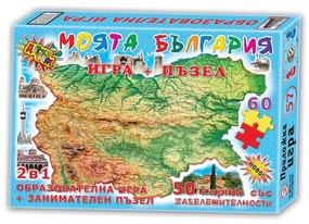 Игра ''Моята България'', с пъзел