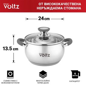 Тенджера Oliver Voltz OV51210N24, 24см, 6 л, Индукция, Силиконови дръжки, Инокс/сив