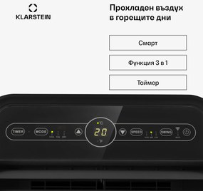 Klarstein Metrobreeze New York Smart 12k, мобилен климатик, 12000 BTU / 3,5 kW, енергиен клас А, дистанционно управление