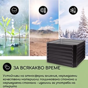 Blumfeldt Blum High Grow Straight, повдигната леха, 100x60x100cm, 600l, стомана