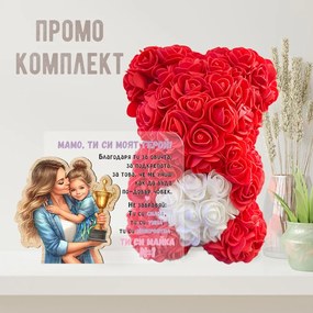 Промо комплект мече и акрилна картина - Майка номер 1