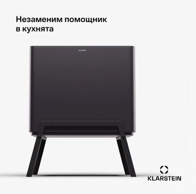 Klarstein Yuma, кош за отпадъци, 40 литра, включително компостър, с крачета, филтър за миризми