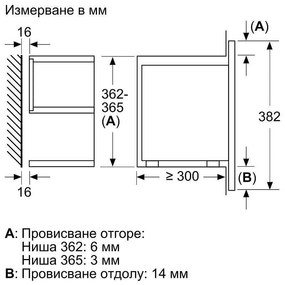 Микровълнова фурна за вграждане Bosch BFR7221B1, 900 W, 5 нива, 21 литра, 7 програми, TFT дисплей, Cleaning Assistance, Черен