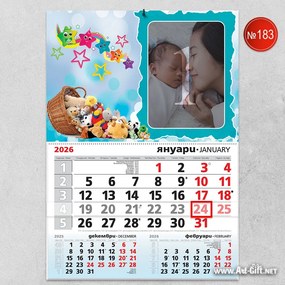 Детски календар - Играчки момче