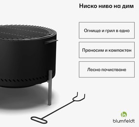 Blumfeldt Ignite Pure огнище, ниско задимяване, скара за барбекю, неръждаема стомана, преносимо, капак за дъжд, дръжки за пренасяне
