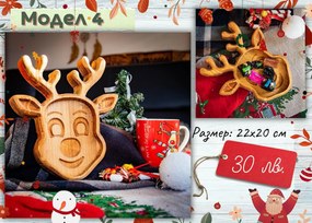 Дървена купичка във формата на еленче /K010004/