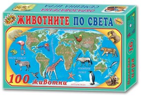 Игра ''Животните по света''